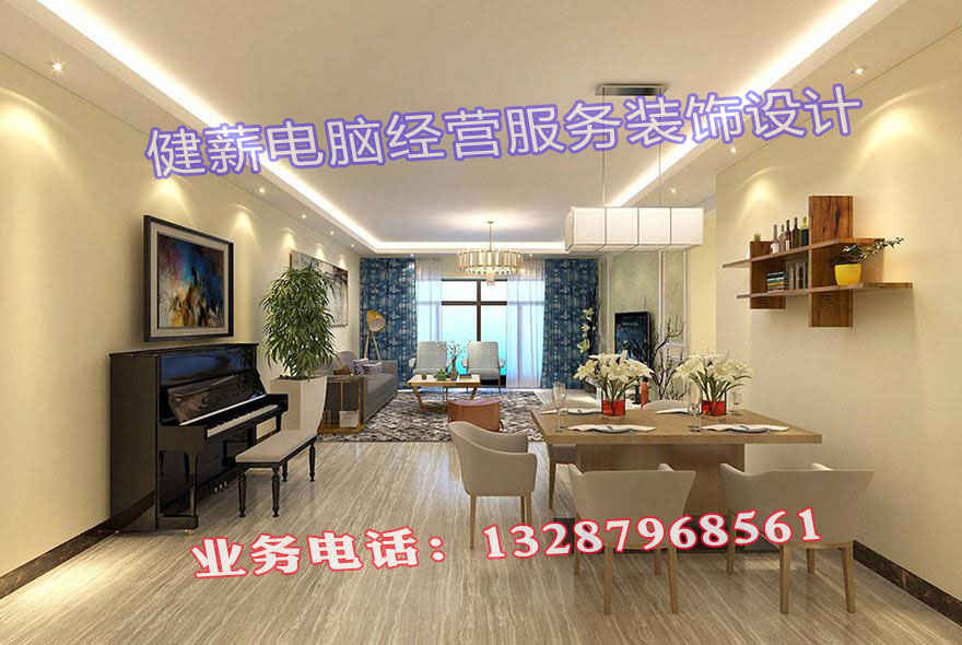 现代风格装饰设计案例